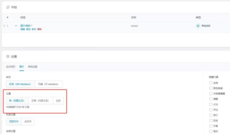 子比兔B2素材子主题安装教程-子比兔主题