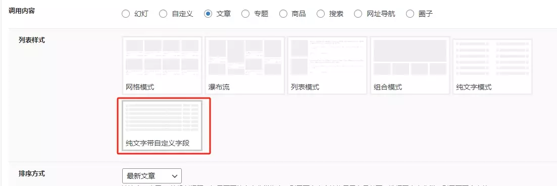图片[3]-子比兔B2素材子主题（剑去了无痕作品）-剑去主题