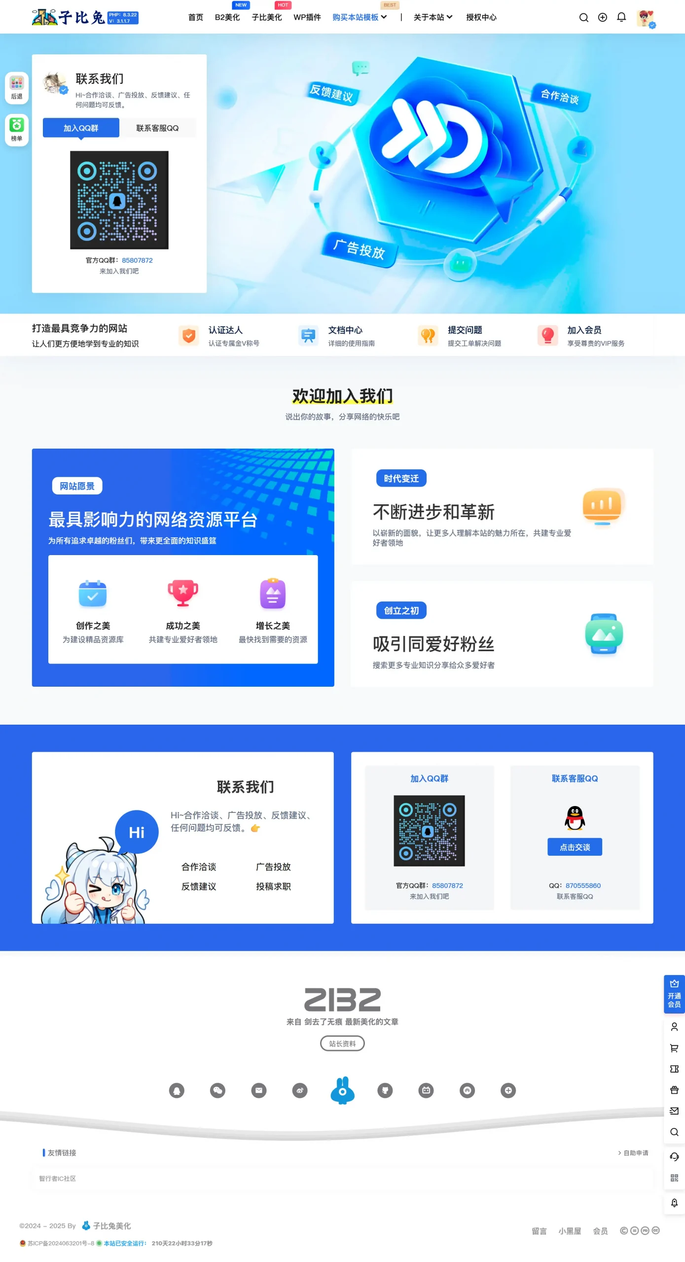 图片[4]-子比兔主题7B2素材子主题-子比兔主题