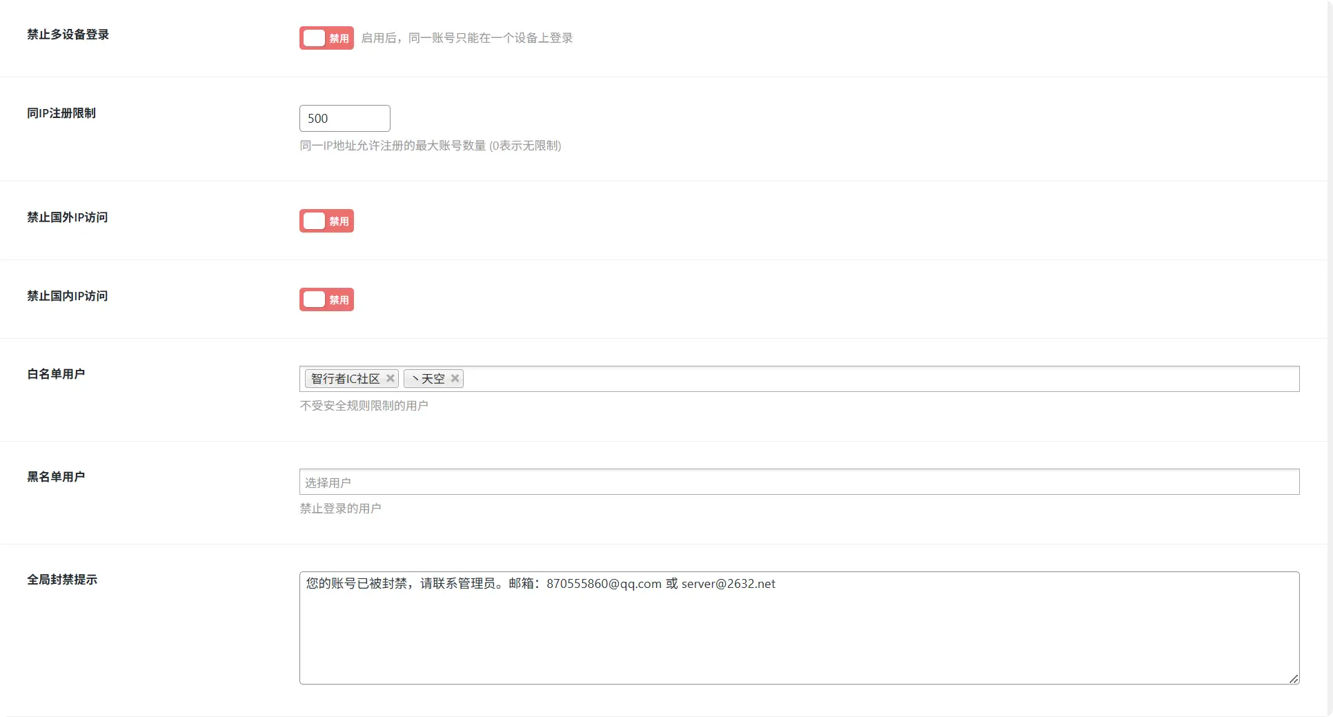 图片[7]-WordPress NoAccountShared(防止账号共享插件)-子比兔主题