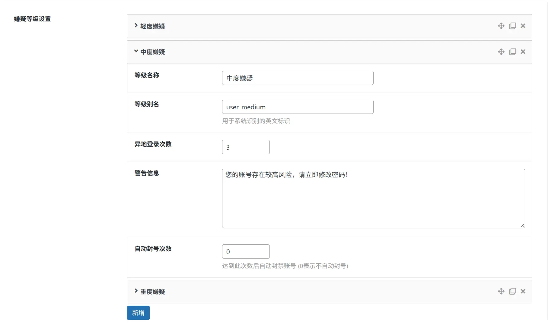 图片[4]-WordPress NoAccountShared(防止账号共享插件)-子比兔主题