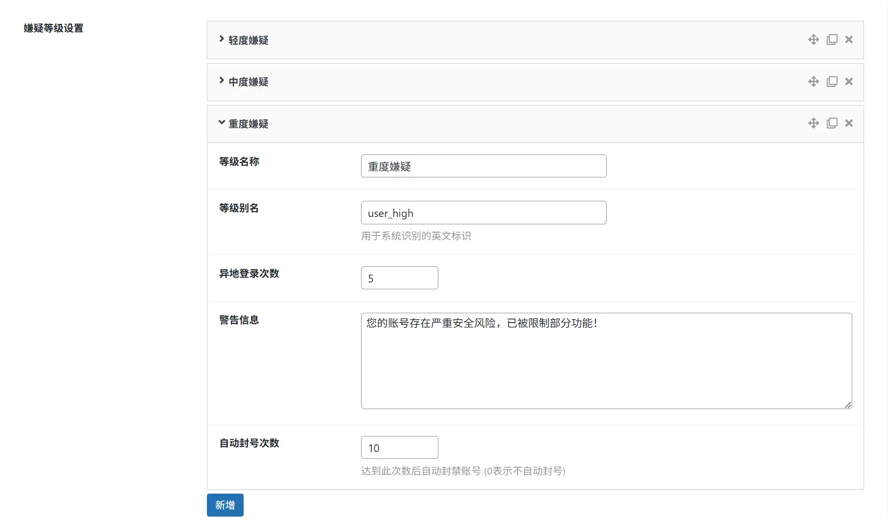 图片[5]-WordPress NoAccountShared(防止账号共享插件)-子比兔主题