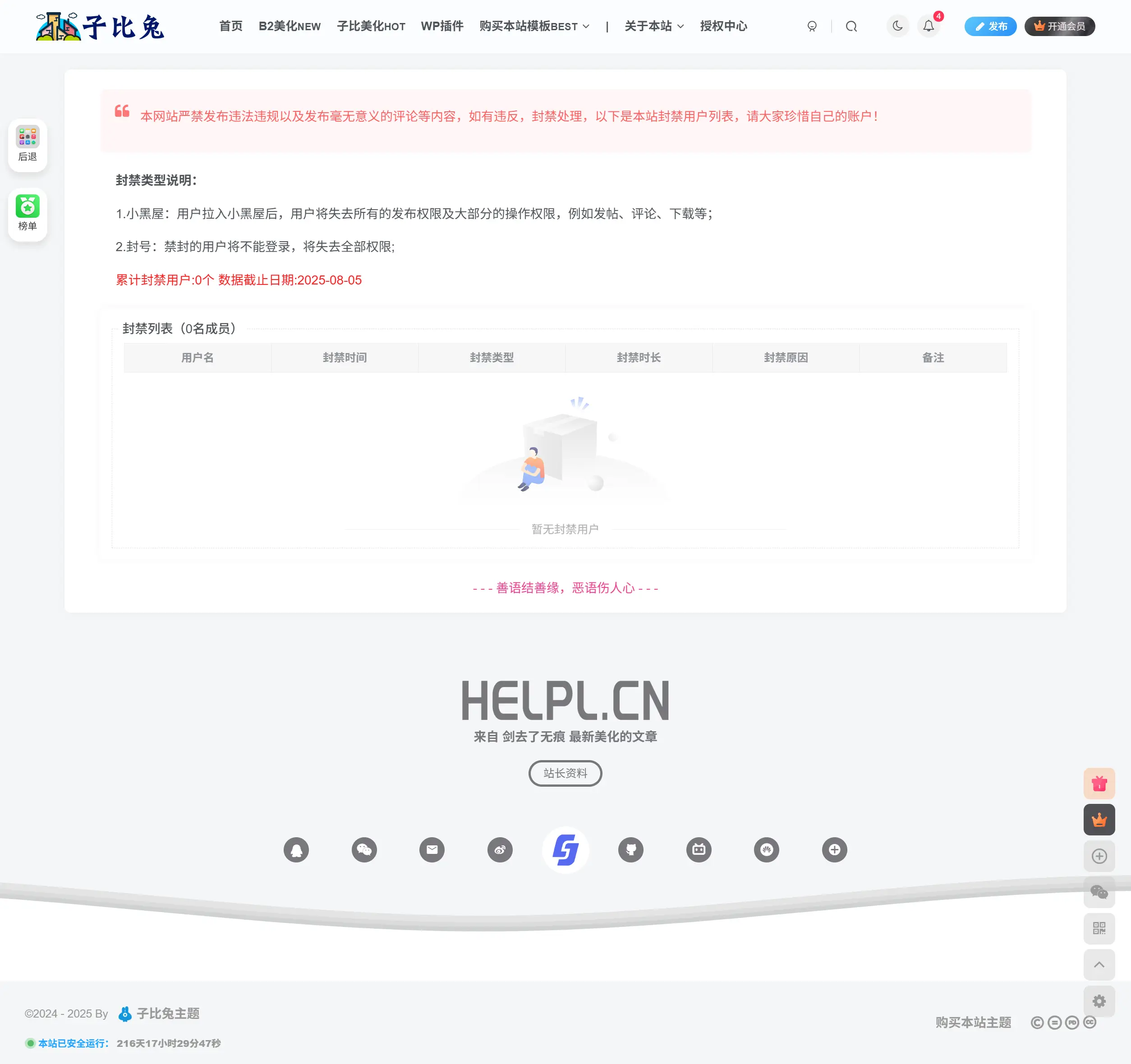 图片[5]-子比兔主题(子比)子主题-子比兔主题