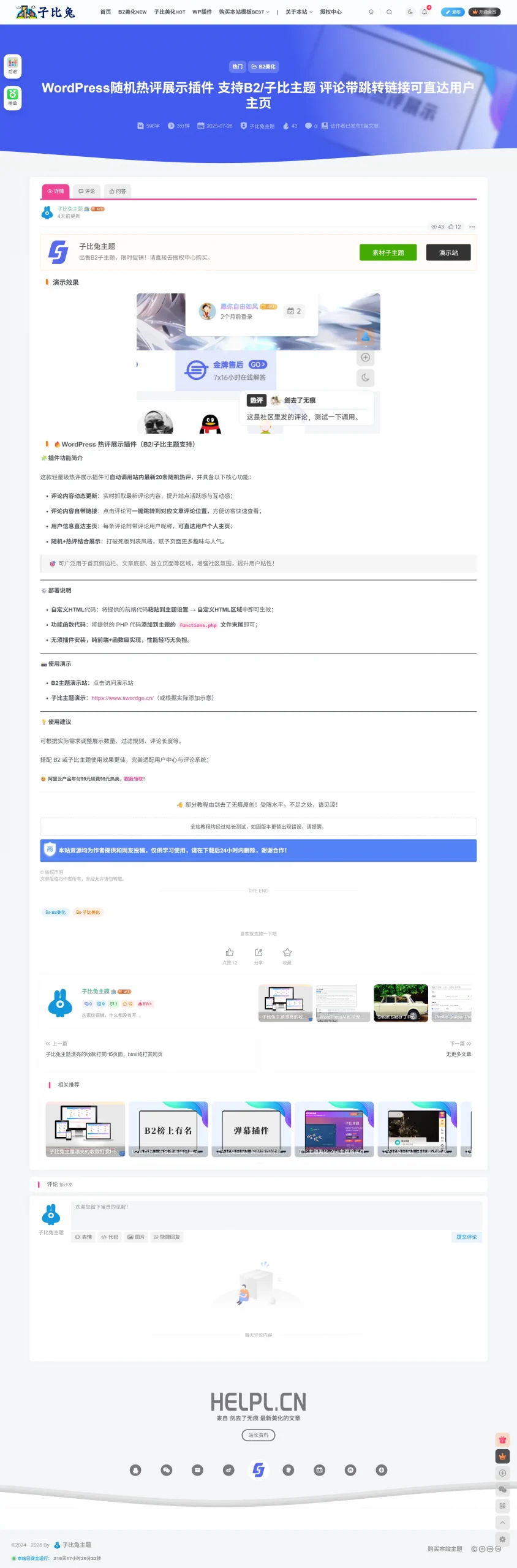 图片[3]-子比兔主题(子比)子主题-子比兔主题