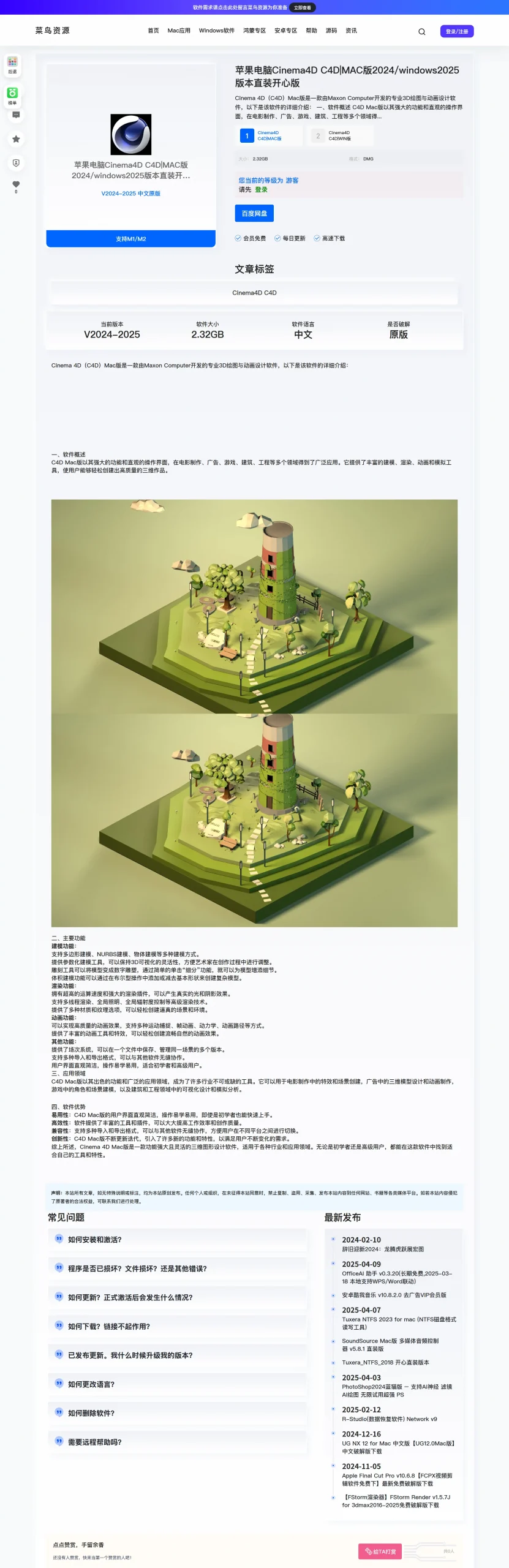 图片[3]-子比兔主题(B2)软件子主题