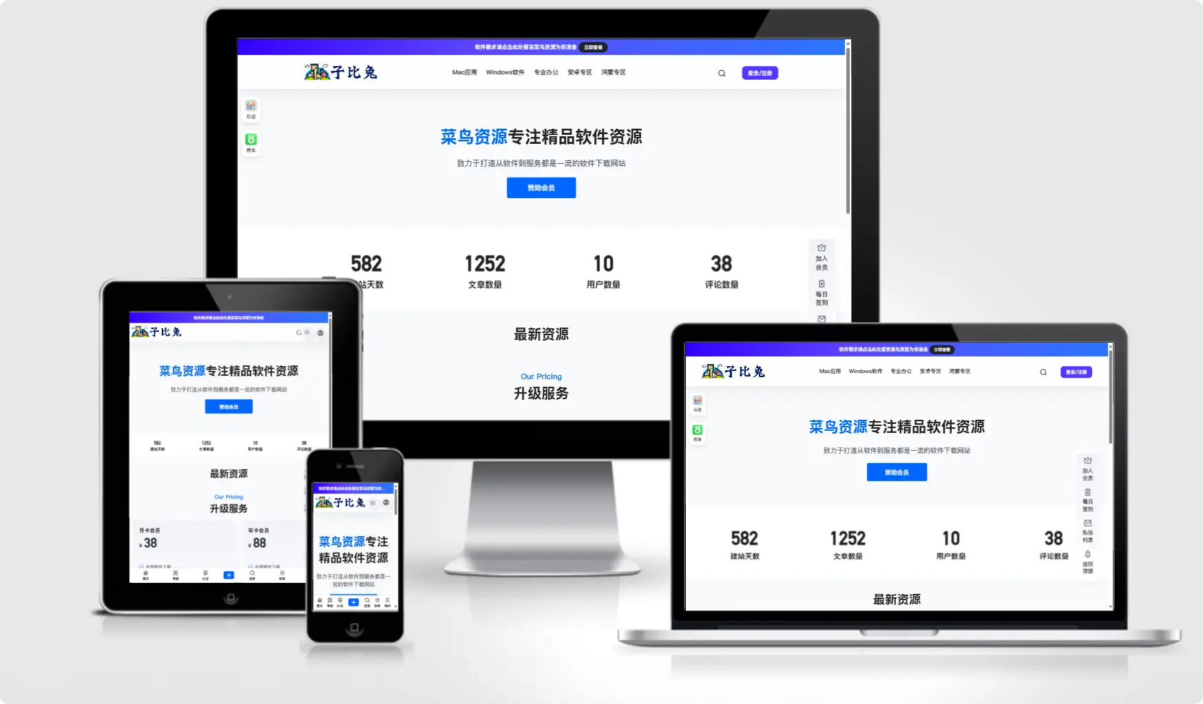 子比兔(B2)软件子主题预览